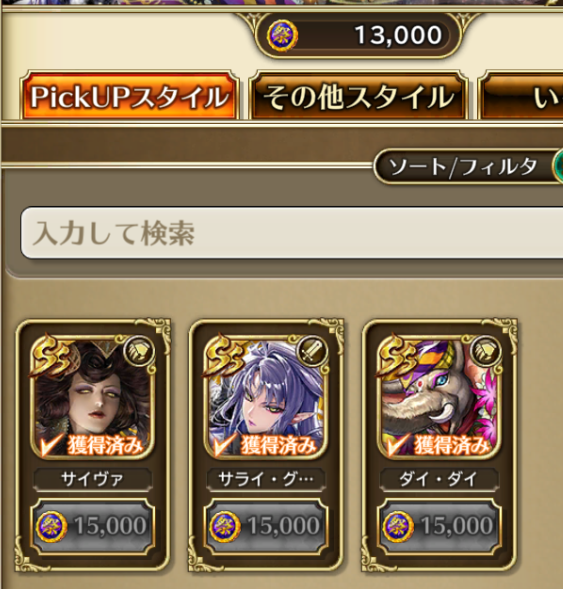 Unnsashi's tweet photo. ダイダイでた🐘ありがとうごあいます！ https://t.co/TtJCbHXZYT