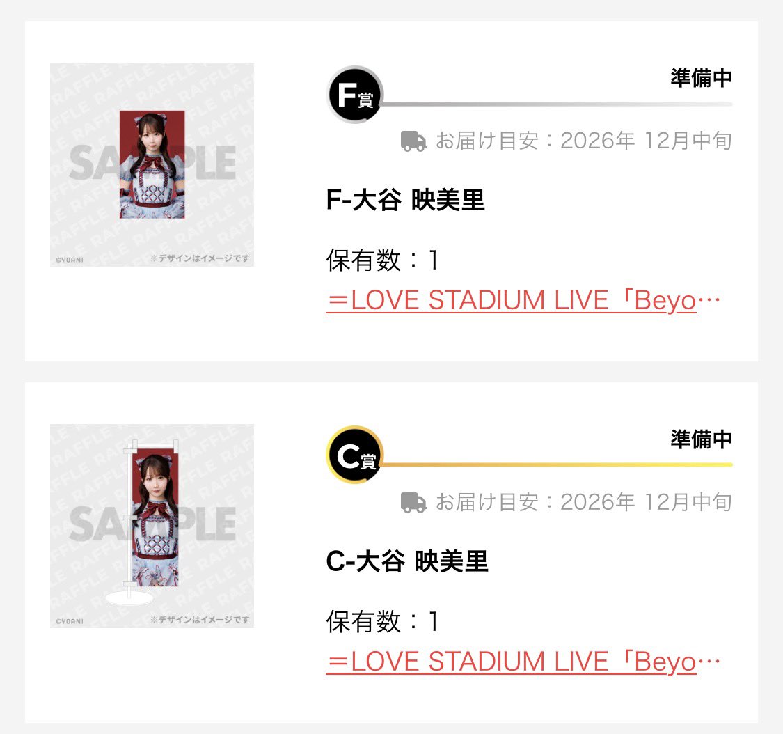 luvichanx's tweet photo. イコラブ =LOVE ラッフルくじ トレード

【譲】画像参照
C 大谷 諸橋
E 瀧脇
F 髙松 齋藤 大場 大谷×2
G 髙松 齋藤 諸橋 ×2

【求】
C 野口（切実に求めています）
E 野口
その他要相談（k）

長期でのお取引のためキャンセルなしの方でお願いいたします。

#イコラブラッフルくじ https://t.co/G2sbZBeBDi
