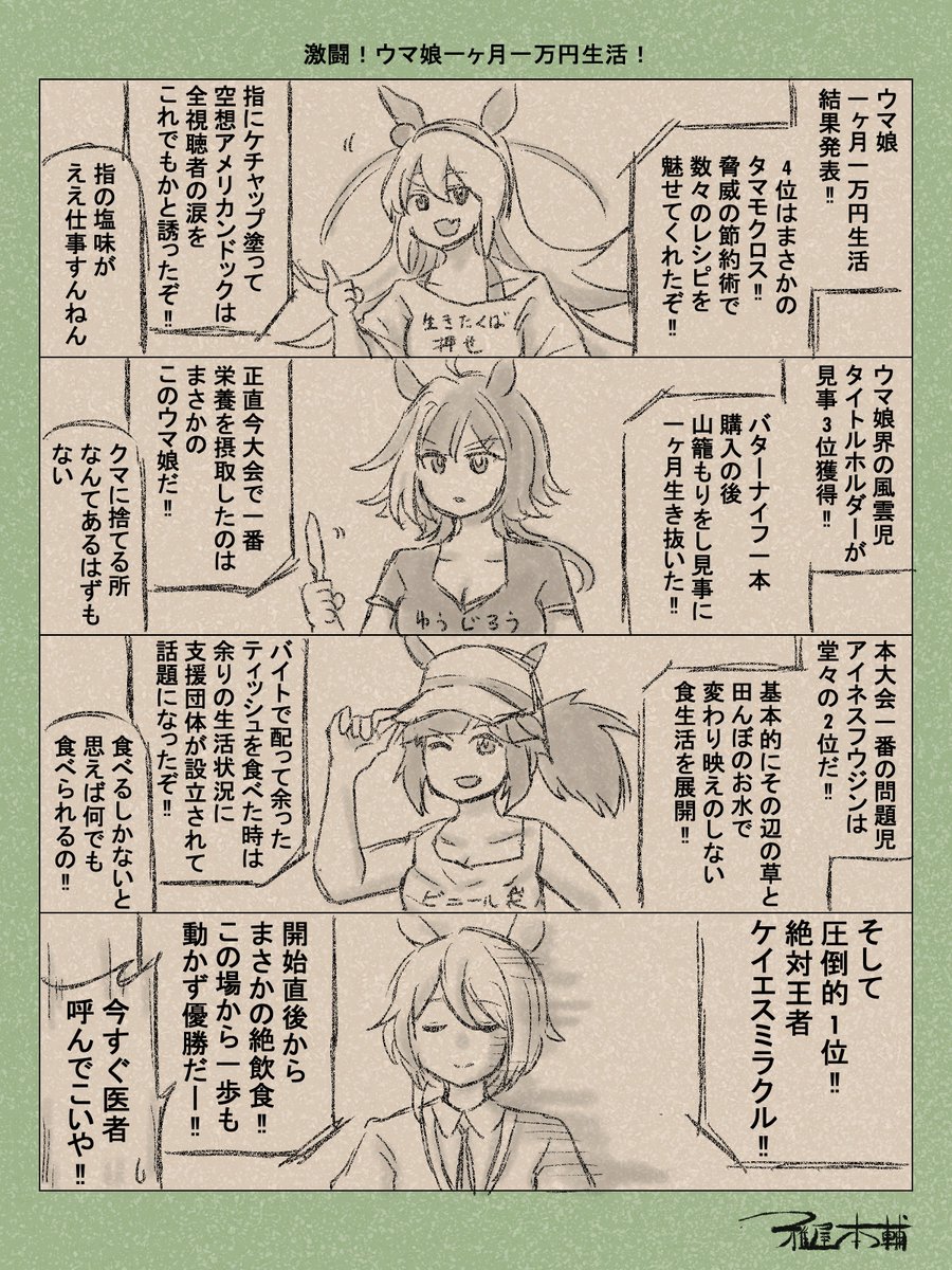 miyabiya-honpo tweet media