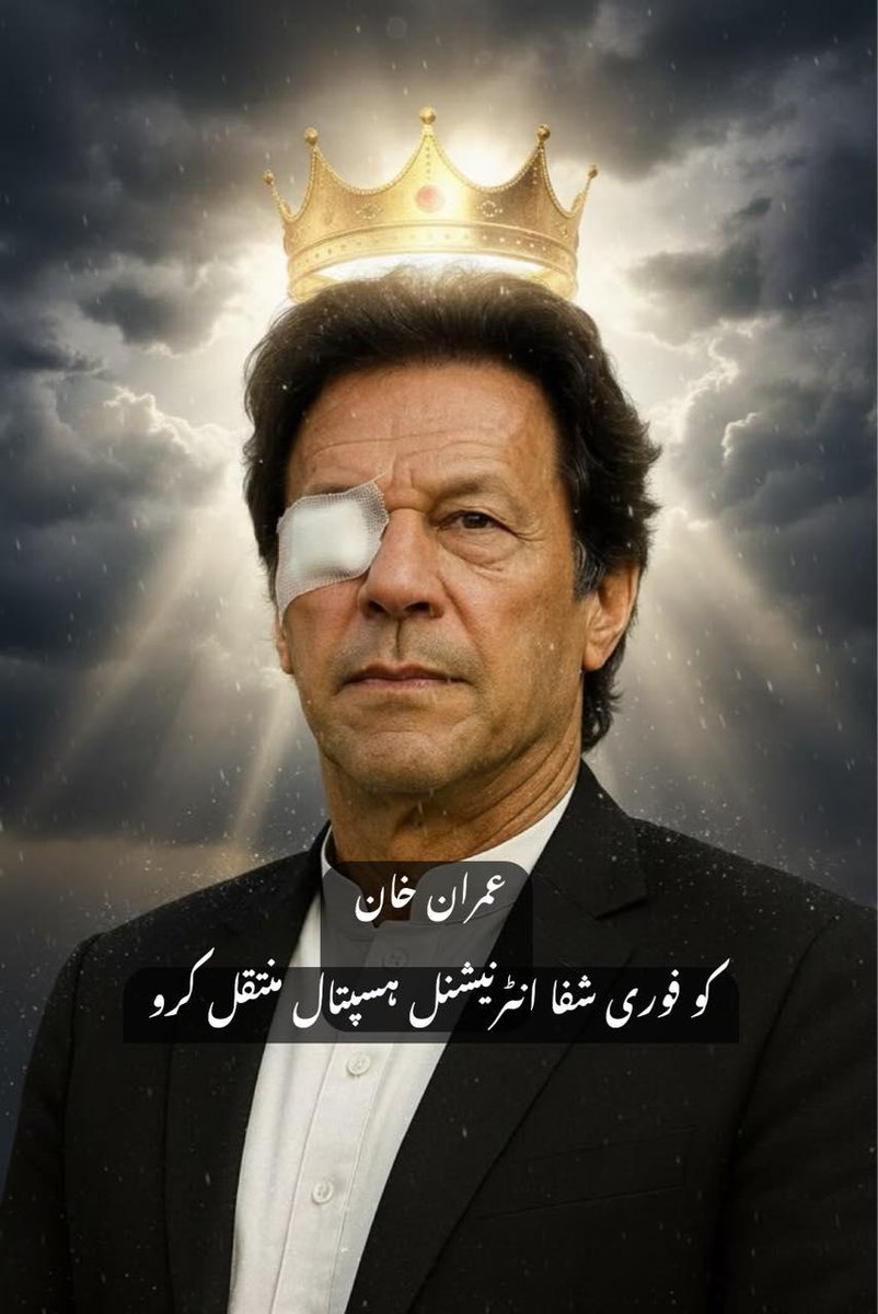 kanwal_shahjee's tweet photo. اگر ضرورت ہو تو فوری طور پر شفاء انٹرنیشنل منتقل کیا جائے۔
@TeamiPians
#KhansIsolationIsACrime https://t.co/b9eAnKNHB0