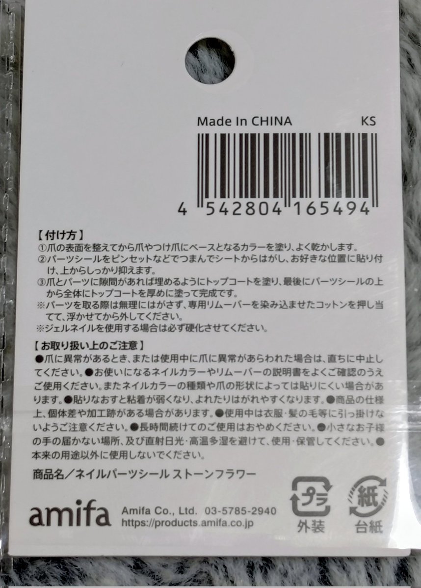 Minam_Ak's tweet photo. 晴れの民へ。

セリアさんに最高のネイルパーツシール売ってました。

晴れの民より。 https://t.co/8qRaU86MJp