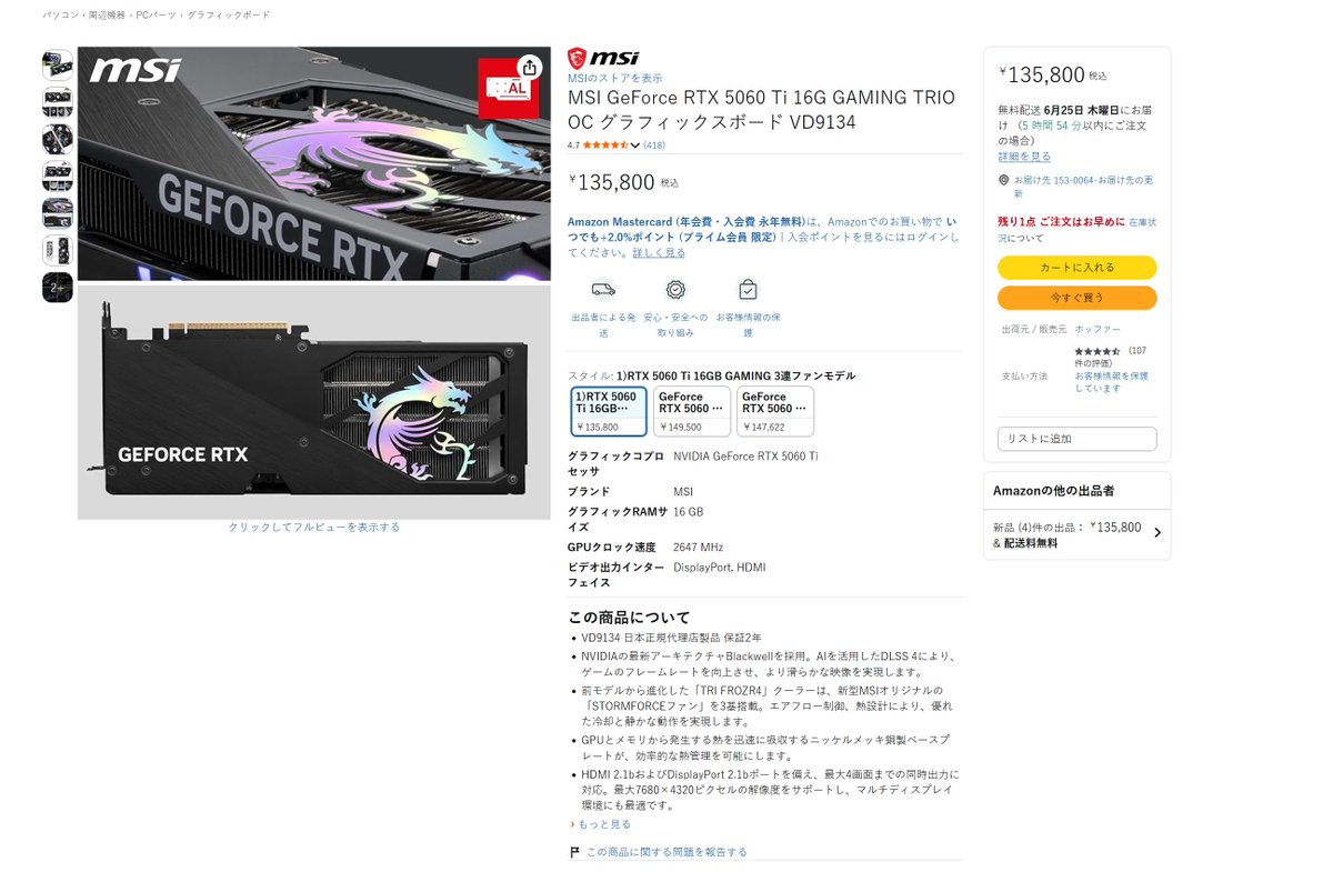 MirthenarStudio's tweet photo. 5060も値段がほぼ2倍になってるんだけど！？
去年500ドルで買ったばっかなのに、今840ドルってどういうこと？

(；д；) https://t.co/9LMIKFmEDg