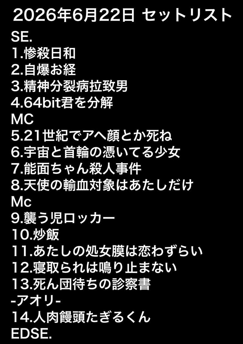 senketsu37564's tweet photo. 6月22日(月) 大塚Hearts+
「共闘する暗闇」其の一
マツタケワークス/ 鮮血A子ちゃん
ご来場誠にありがとうございました

マツタケワークス大セッション
ロックンロールは鳴り止まないっ
with 滅多刺しひろくん

次回の公演は6月30日(火)新宿LOFTにて床下祭典です
ご来場お待ちしております

https://t.co/NbKJ03tY0x