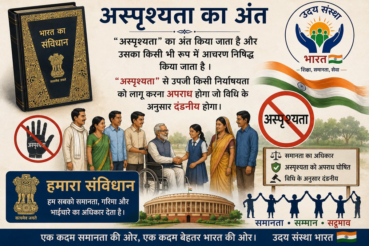 devki540's tweet photo. संविधान के अनुसार अस्प्रश्यता का अंत हो जा चाहिए लेकिन अभी भी घटनाएं हो रही हैं। संविधान का पालन न करना राष्ट्र द्रोह है https://t.co/EVnWA43PJZ