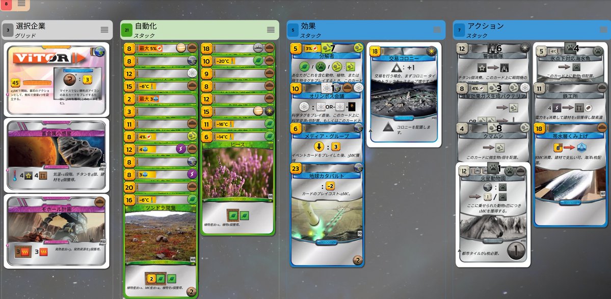 exeman_G's tweet photo. テラフォ。採掘ギルド１１８ｖｓヴィトール９２で勝利。
褒賞と称号さっさと奪って２５点取った分か。
最終的に金３４、建材１６、チタン５算出。中盤最先端合金も引けてうっきうき。電力算出増やしてチタン交易しまくってたのも効いたな。企業能力強すぎんか？ https://t.co/P13dZLFQBa