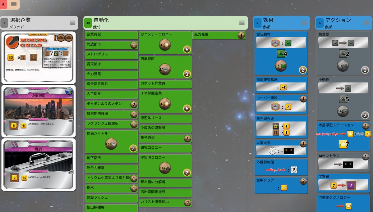 exeman_G's tweet photo. テラフォ。採掘ギルド１１８ｖｓヴィトール９２で勝利。
褒賞と称号さっさと奪って２５点取った分か。
最終的に金３４、建材１６、チタン５算出。中盤最先端合金も引けてうっきうき。電力算出増やしてチタン交易しまくってたのも効いたな。企業能力強すぎんか？ https://t.co/P13dZLFQBa