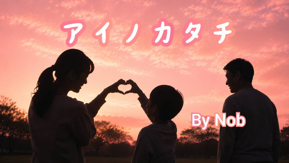 chin_concierge's tweet photo. ノンノンHP、更新されました。

Mr.10が歌うカバー曲が更新されました。

今回は｢アイノカタチ｣

メロディも素敵ですが、歌詞がとても心に響きます。

映像も毎回クオリティが上がっているように思えます😊

　↓　　　↓　　　↓
https://t.co/m2cQB8yMwI

#森井信好
#ノンノン
#MISIA さんカバー https://t.co/8v33CjrcRa