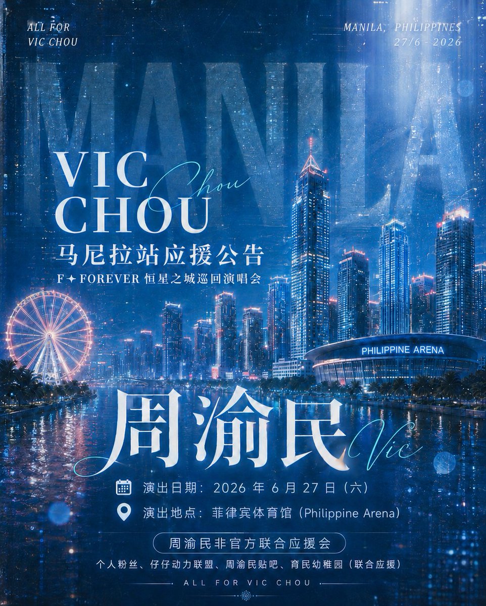 viczhouyuminph's tweet photo. City of Stars, journeying with Yu (Vic Chou)! ✈️✨

🔥 June 27. See you in Manila!

English translation on the 2nd thread below. Full credits to 仔仔動力聯盟.
🔗 https://t.co/drCZnT5wzc

#VicChou #FFOREVER1stWorldTourInManila https://t.co/tcHmlEM8RW