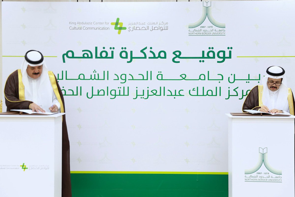 NBU_KSA's tweet photo. #خبر |
#جامعة_الحدود_الشمالية توقع مذكرة تفاهم مع مركز الملك عبدالعزيز للتواصل الحضاري
https://t.co/CwUYkqxxxP https://t.co/Uo90wS8zjT