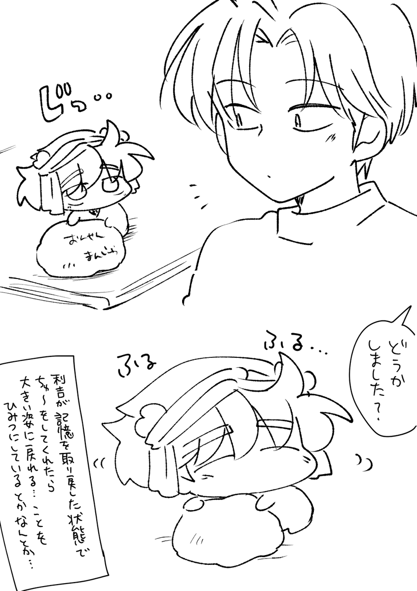 dtgkun's tweet photo. 謎パロ　利天 https://t.co/gQsD3oBkdo