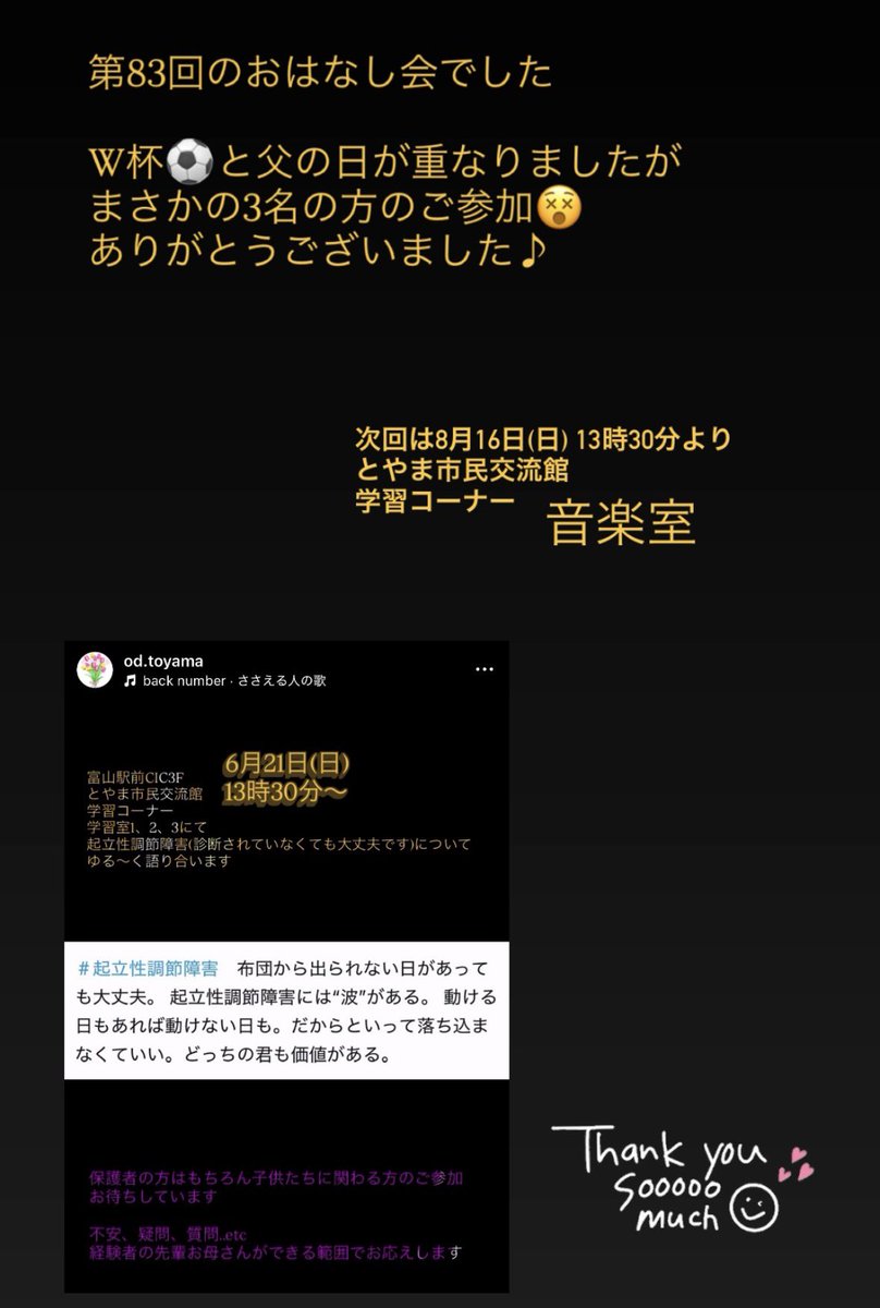 yo19650211's tweet photo. ご参加いただきありがとうございました
お子さんの卒業、就職等近況が聞けて嬉しい限りです
当事者のお母様と一緒にいつもご参加いただくお祖母様が何度も何度もこの会のおかげと頭を下げられましたがご本人の努力と見守るご家族の愛情の賜物です
ただ色々あったけど続けてきて良かったという思いです https://t.co/FZQPTYpkSu