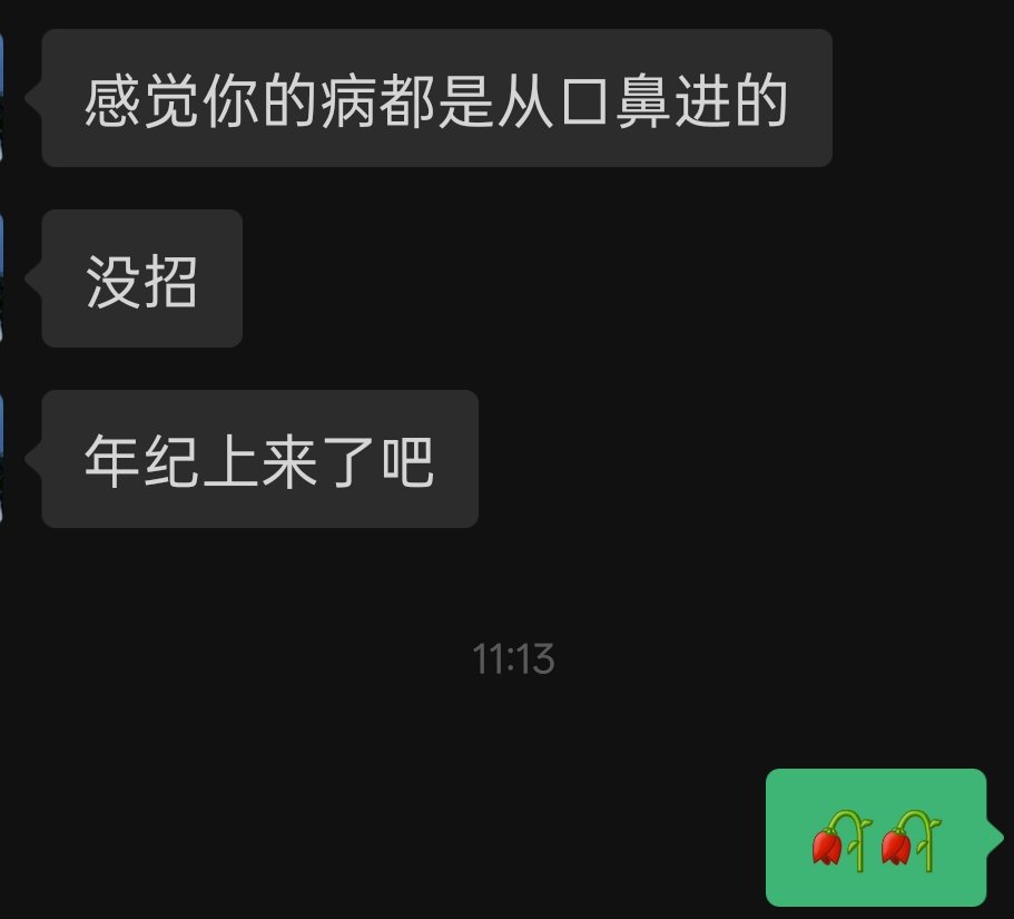 DynamicX143's tweet photo. 两水夹明镜，双桥落彩虹

我自认为并不是一个脆弱的人，种种行为也只是为了坚持自我，不愿向世俗妥协半分，阴差阳错走到现在，总算有从容不迫的底气，其实更多的是面对自由的欣喜，至少如今不必再担忧回头路，而是一直朝前走。

被同学评价有与年龄不相称的成熟后，又收到了这句话，心情五味杂陈。 https://t.co/qrOMLgGfio