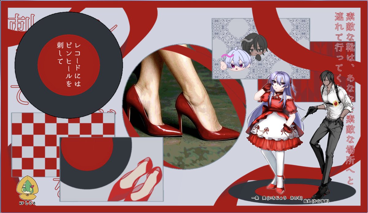 aococtoH's tweet photo. ✧CoC6th_【レコードにはピンヒールを刺して】

✦・┈┈レプ葬継続┈┈ ・✦

﹏﹏﹏﹏﹏﹏﹏﹏﹏﹏﹏ 

✧KP 　しうそ

✧PC/PL 
HO1　一��実/ほっとここあ　　
HO2　烏丸/よるなぎ

﹏﹏﹏﹏﹏﹏﹏﹏﹏﹏﹏ 

✧シナリオクリア

食パンにはいちごジャムとマーマレードだろ？ https://t.co/LiReel05NN
