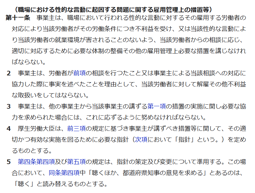 nittaryo's tweet photo. ハラスメント問題の専門家です。釣りだとは思いますがあまりに自信満々にデマを振りまいておられるので、念のため訂正しておきますね。

・他人の妊娠に「おめでとう」と言うのはセクハラに当たるのでやめましょう。
⇒デマです。セクハラには当たりません。

・あなたは同僚の女性が子供が出来たこと報告してきたら「おめでとう」と言うんですか？
⇒言います。

・「私が言ってること」ではなく、男女雇用機会均等法第11条及び同法が示す内容です。
⇒男女雇用機会均等法第11条にはそんなこと書いてません。

なお、妊娠報告に際してセクハラになり得るとすれば、「本人が公表していない妊娠を勝手に話題にすること」、「妊娠経過、予定日、家庭事情、体調を詮索すること」、「体型や身体に言及すること」、「妊娠を理由に業務上の不利益や圧力に繋げること」ですかね。

本人から直接妊娠報告を受けた場面であれば、「おめでとう」でまったく問題ないですから、「無理のないよう、必要なことがあれば相談してください」と付け加えて配慮して頂ければ十分です。

「こんなのクソ常識」「知らないのはニート」などとお煽りになる前に、まず条文と公式資料を普通に読まれることをお勧めします。知識でお殴りになられているつもりが、根拠の読み違いを大声で披露されているだけになってますから。