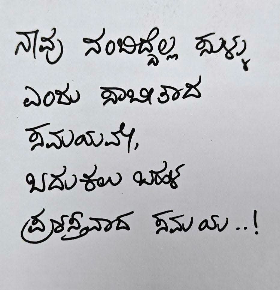 Kiranam_KL's tweet photo. ಸಮಯವು ಎಲ್ಲಕ್ಕಿಂತ ಬುದ್ಧಿವಂತ ಸಲಹೆಗಾರ.

#ಏನಂತೀರಿ https://t.co/FMg4ffogsv