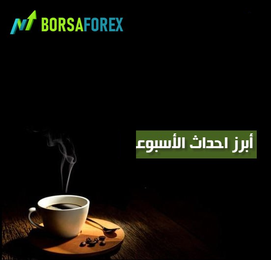 BorsaForex's tweet photo. الأسبوع الجديد يبدأ على وقع الملف الأمريكي الإيراني

 https://t.co/VVTh5OyN4N https://t.co/kaanytxqY8