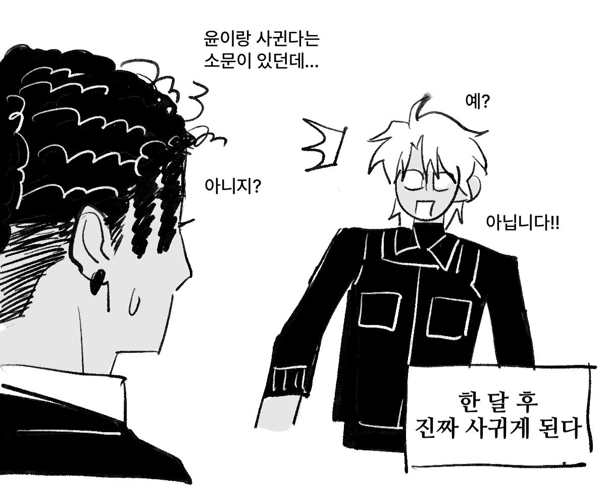 djqtdjdyrmsid's tweet photo. 사귄다고 착각받는 힐데윤. 힐윤 이요 https://t.co/ESLYiqQheN