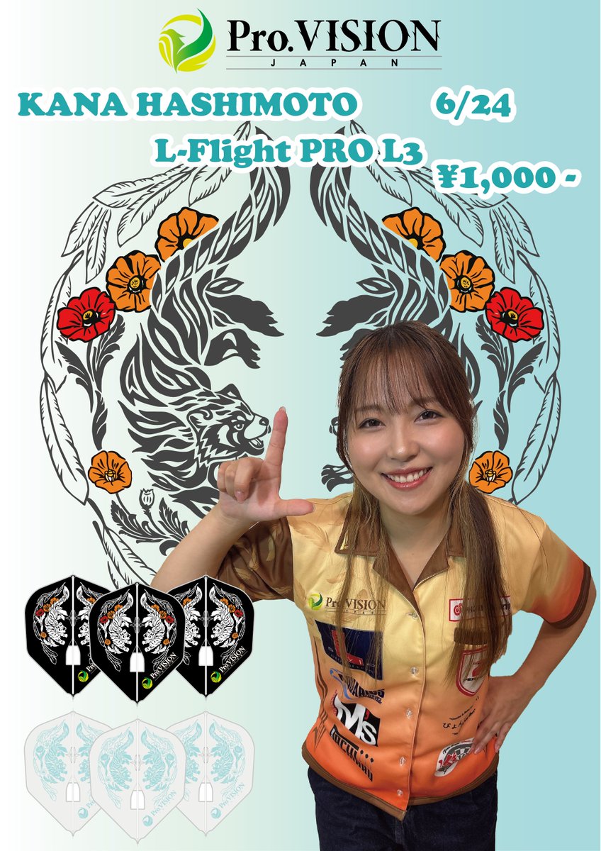 ProvisionJapan's tweet photo. 🏆POLリーグ優勝記念フライト発売決定！🏆

チームONEの全国優勝を記念した、ProVISION限定デザインフライトが登場✨

鈴木一行選手、橋本佳奈選手、横田涼選手が挑む
次なる舞台は「世界」。

本商品の売上は、3選手の世界大会挑戦に向けた支援金として活用させていただきます。

優勝の記念に。
そして、世界への挑戦の応援に。

ぜひお手に取っていただけると嬉しいです🔥

◆2026/06/24(水)発売
◆1,000円(税込)

※チームONEメンバーによる直接販売のみとなります。
※完売時は追加生産を予定しております。

#チームONE
#POLリーグ
#ProVISIONJAPAN
#優勝のその先へ