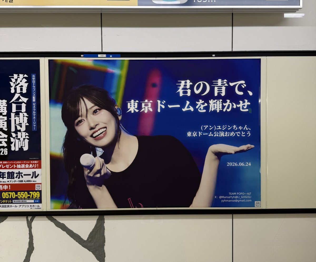 _kr1q_'s tweet photo. 家も大学もバイトも最寄りなので
ちゃんとユジンの写真撮ってきたよ‼️ https://t.co/elf99fsClb