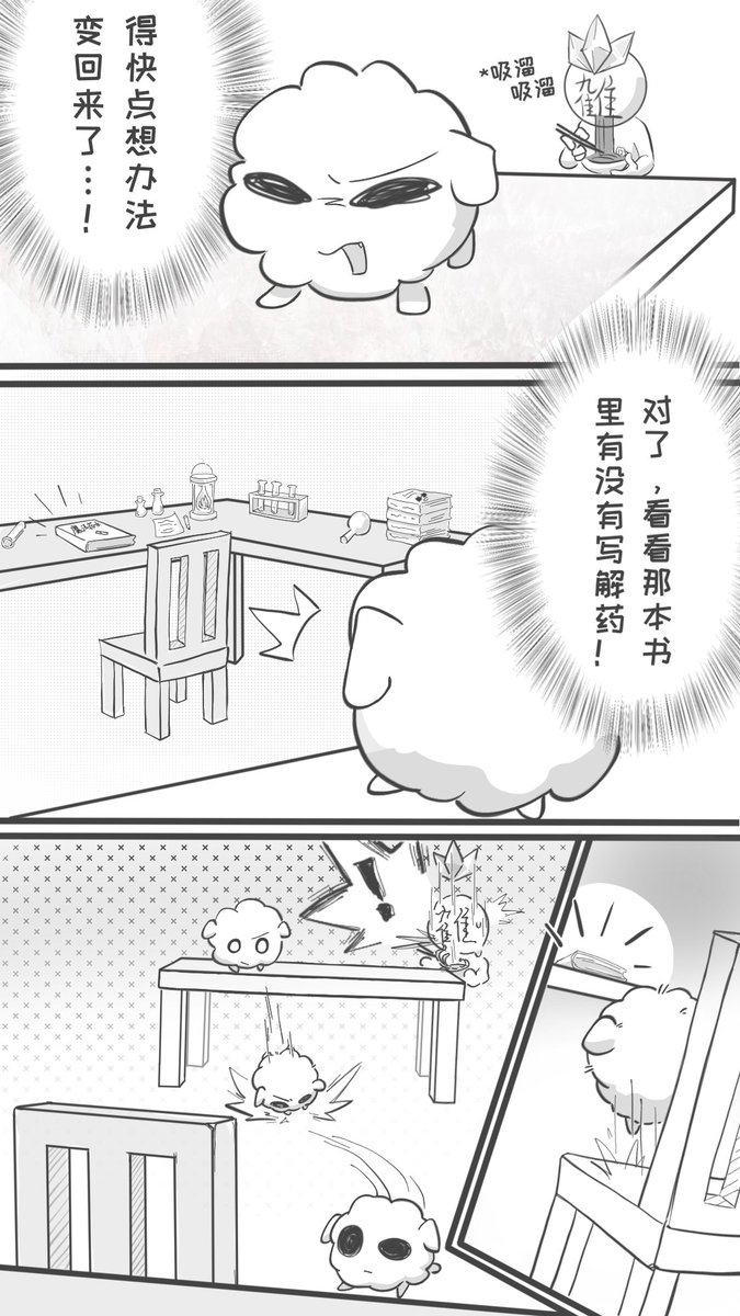 sagesagegrass's tweet photo. 03
这篇拖了好久，期间画了好多别的乱七八糟的ww，还有怎么还没画完(ᐡ т  ̫ т ᐡ)，脑嗨的剧情太长了呜 https://t.co/04zYm8Zh69