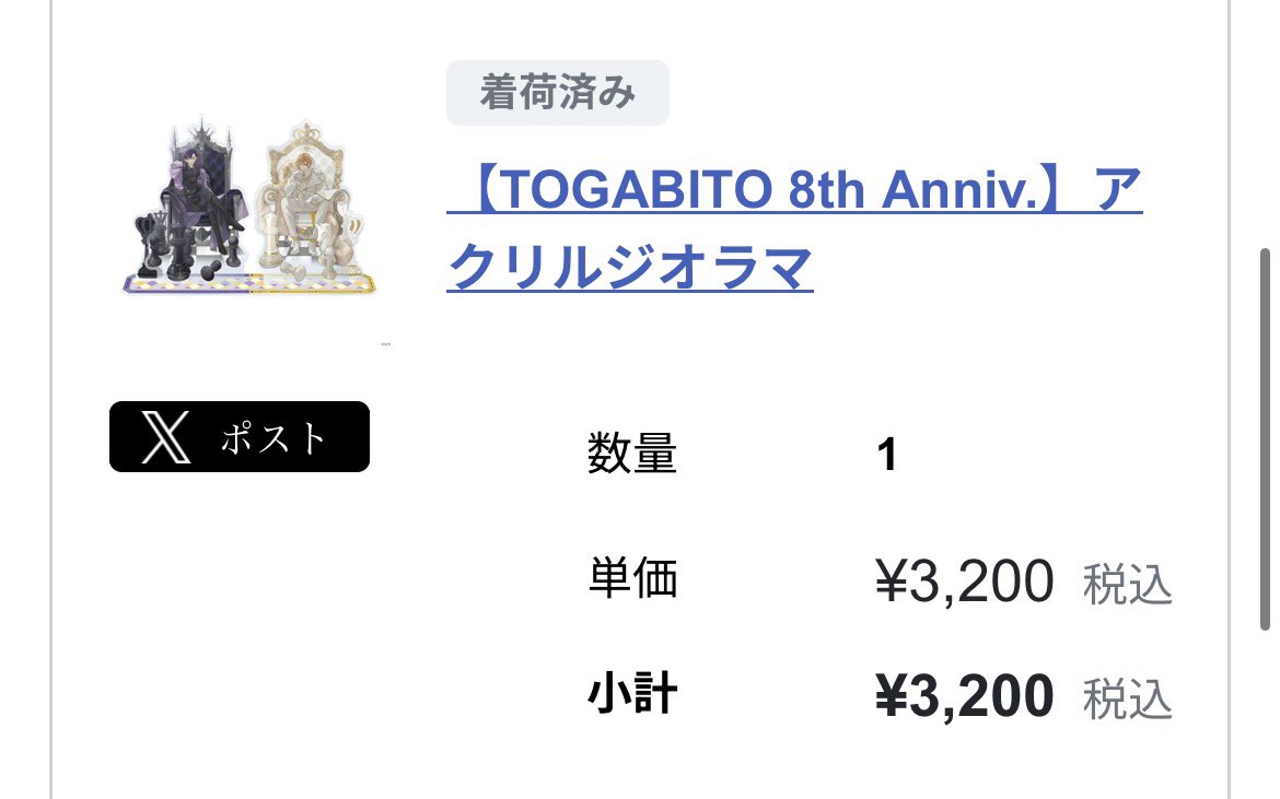fnrny_'s tweet photo. @_ ꒰ 緩募/譲渡/買取 ꒱ にじさんじ 甲斐田晴 1st Live 足跡 リングライトセット クリアトートバッグ チャーム付きタオル Tシャツ TOGABITO アクリルジオラマ

譲▷▶画像の物各1点
求▷▶定価
詳細ALTにて https://t.co/crcvZedOfz