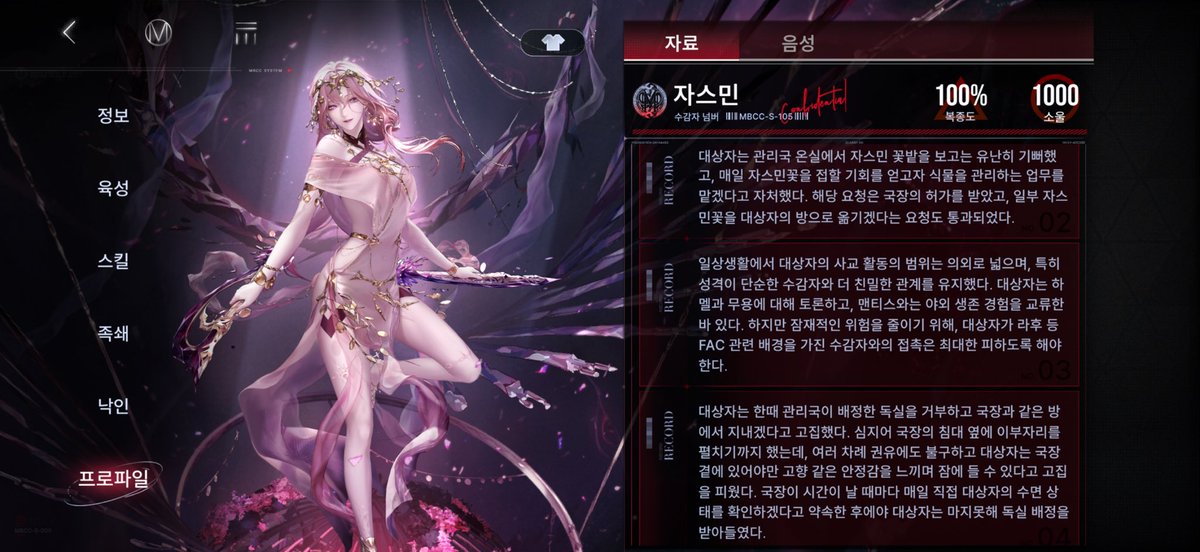 베인 tweet media