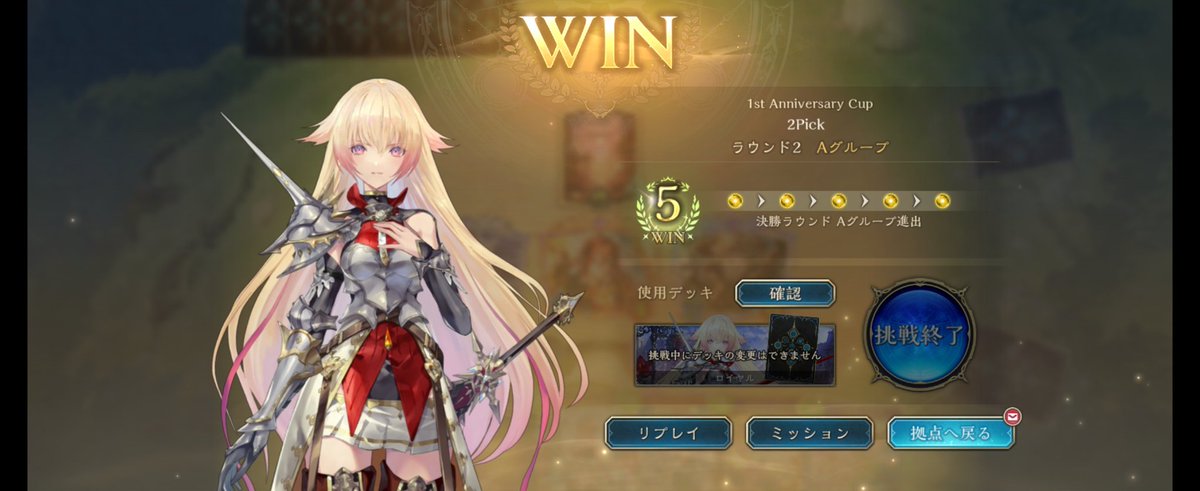 mufasa_tk's tweet photo. シャドバオルピロイヤルで全勝でAグループ決勝進出ぅ！ https://t.co/YRerquC1yY