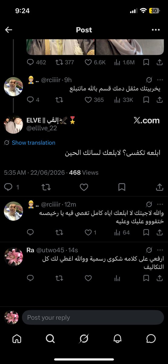 utwo45's tweet photo. @mmdo7a4 @elllve_22 @rciiiir @HamadSenpai الحمدلله ان كل شي موجود لان اشكالك واشكاله الرخمه خوافه جداً ومرو علي كثير غيره بالتويتر كلام وبالواقع كلام آخر 😂 https://t.co/3HRfxsM7o2