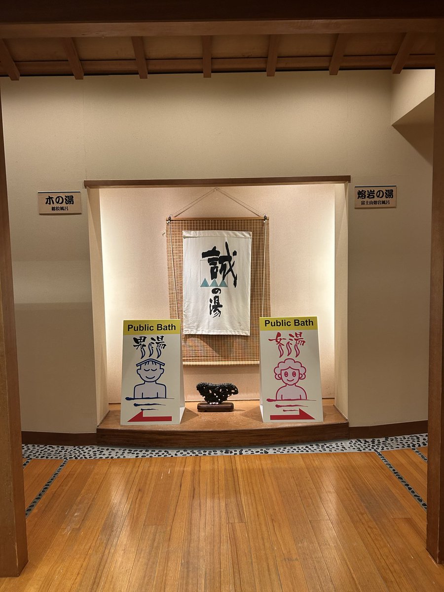 dr_sento's tweet photo. 誠の湯🧴
〒600-8826, 京都府京都市下京区, 西新屋敷上之町128
内湯→薬湯(紫陽花の香)→サウナ96℃🧖‍♀️📺→掛け流し水風呂→外気浴→溶岩露天風呂→最高😇😇
ドライヤー🆓
ウォーターサーバー🆓
6/30〜7/2はお休みなので注意⚠️ https://t.co/IJNr8OZh1v