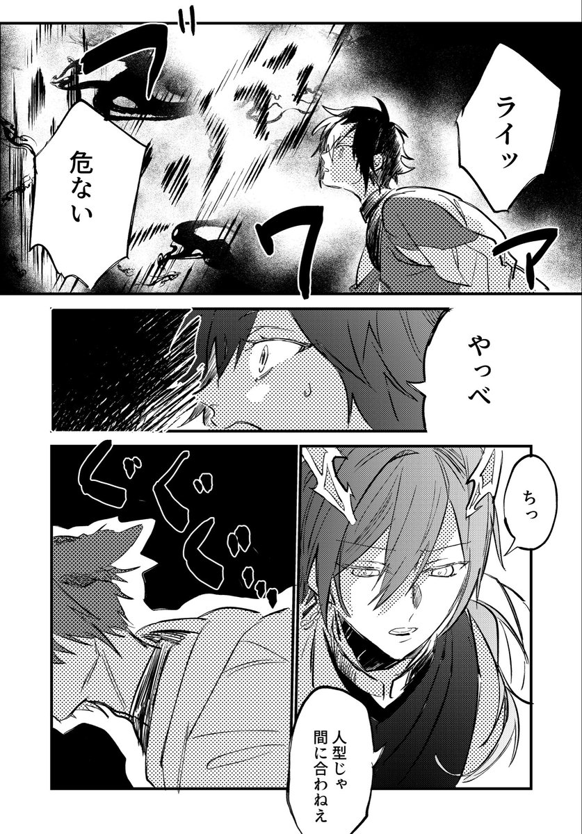 mumumu_mutou_pi's tweet photo. 👻 🔪が狼の姿になれる世界線の捏造漫画
(狼の姿はあまり人に見せたくない👻 🔪) https://t.co/DGB8ZhJ1nw