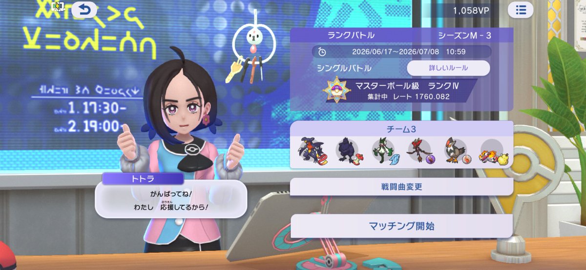 beedama_den's tweet photo. 初めての対戦でマスターに到達❗️😽 https://t.co/qcZW5rVERv