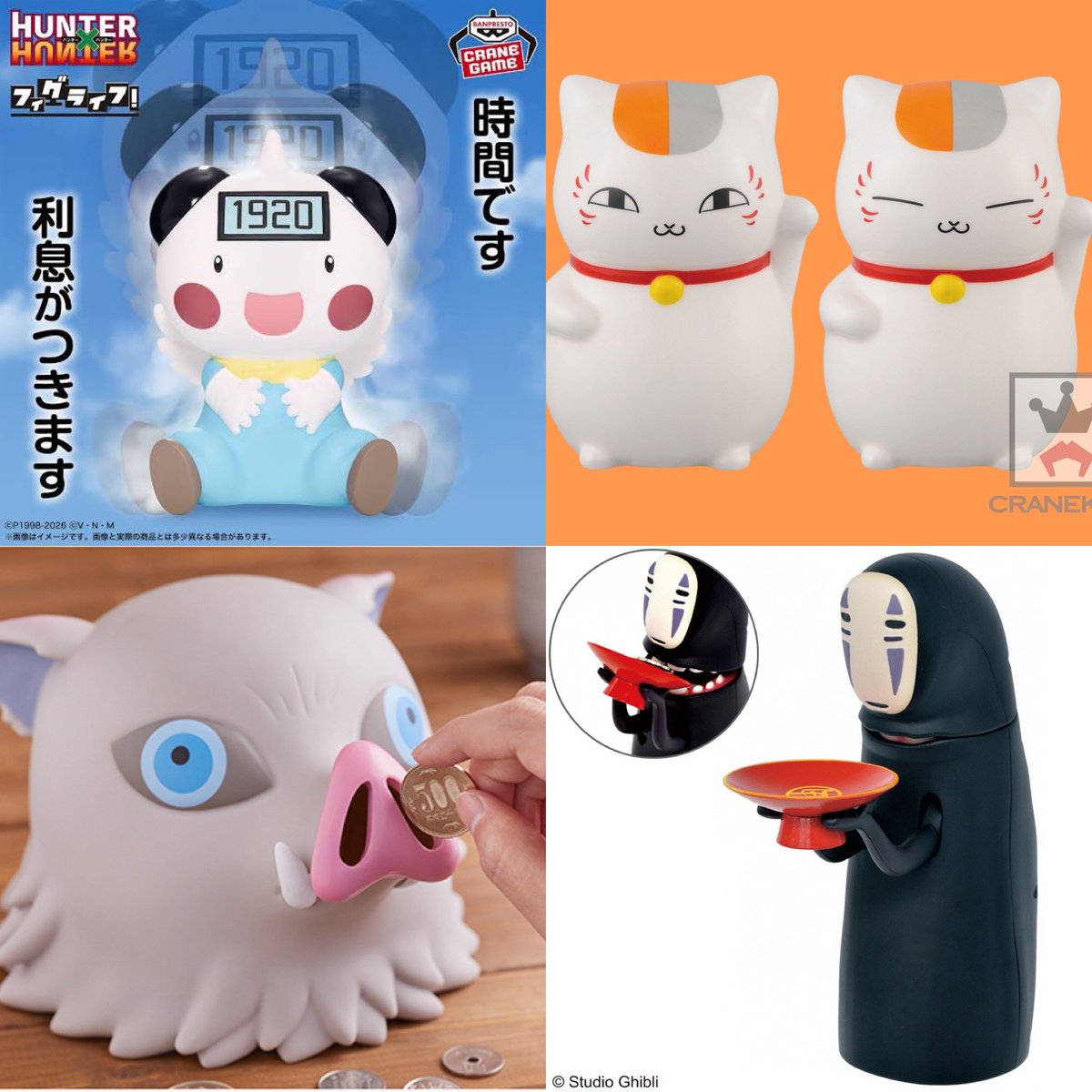 これは全部貯金箱です。