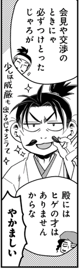 大河の次回予告で秀吉にヒゲがついてる!!!!!今作はどっちだ!!!!!天然物か???養殖(付け髭)か???(なお、当方は付け髭推し過激派です) 