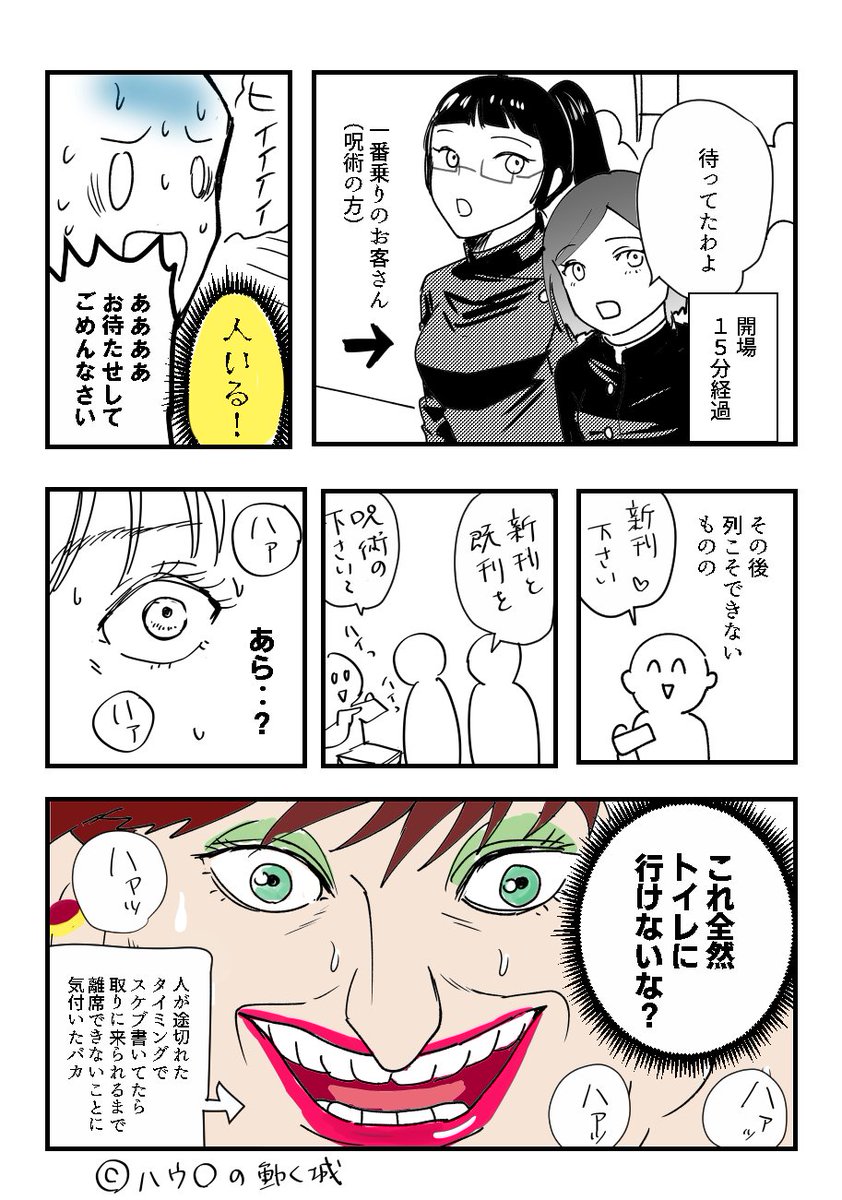 JHageyo4's tweet photo. じゅのふぉろわさんが来てくれたのでこっちにもレポ載せておきますね。お疲れ様でした‥☺️
＃CC福岡64 https://t.co/AzA2RUzMtG