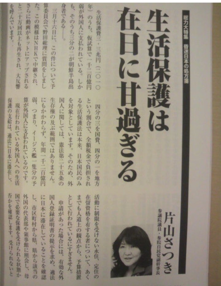 minshuto_no's tweet photo. @SamuraiShibaJP 限られた日本国民の大事な血税を、「外国人生活保護大歓迎！」と中国語、英語、他言語で宣伝・誘致し外国人生活保護受給の斡旋をわざわざ日本共産党区議会議員自ら行い、害人に血税を垂れ流しています🤮
日本共産党×生活保護世帯×害人がシノギ化されてて腐ってる！！悪用されている生活保護は全廃止を https://t.co/CNsDvIVd4u