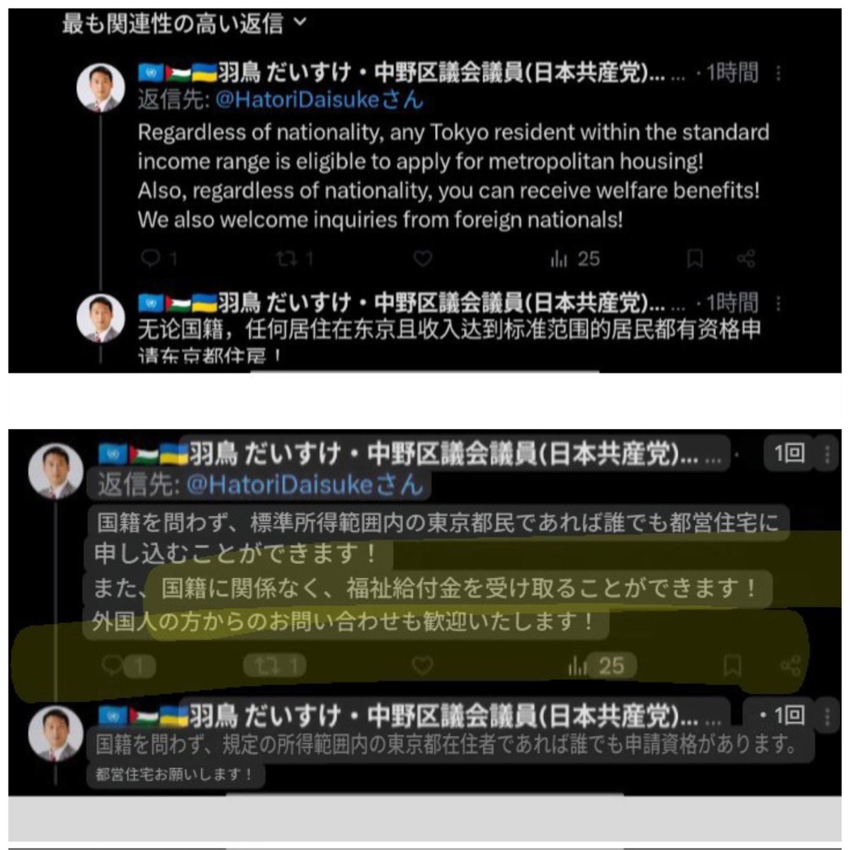 minshuto_no's tweet photo. @SamuraiShibaJP 限られた日本国民の大事な血税を、「外国人生活保護大歓迎！」と中国語、英語、他言語で宣伝・誘致し外国人生活保護受給の斡旋をわざわざ日本共産党区議会議員自ら行い、害人に血税を垂れ流しています🤮
日本共産党×生活保護世帯×害人がシノギ化されてて腐ってる！！悪用されている生活保護は全廃止を https://t.co/CNsDvIVd4u