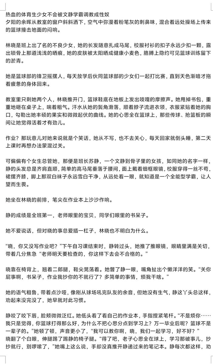 jiyco3's tweet photo. 《热血的体育生少女不会被文静学霸调教成性奴》 https://t.co/BNGjpAr5kV