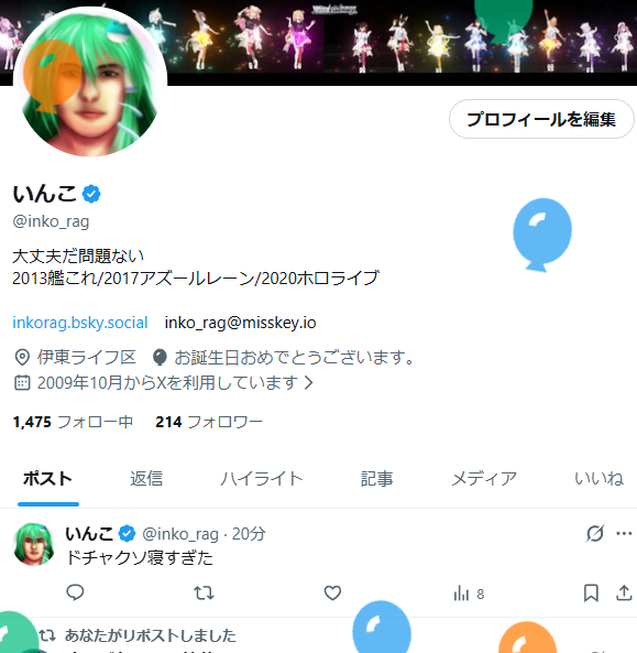 inko_rag's tweet photo. ついったー君死んでる合間に風船飛んでた https://t.co/FL8KS4YArB
