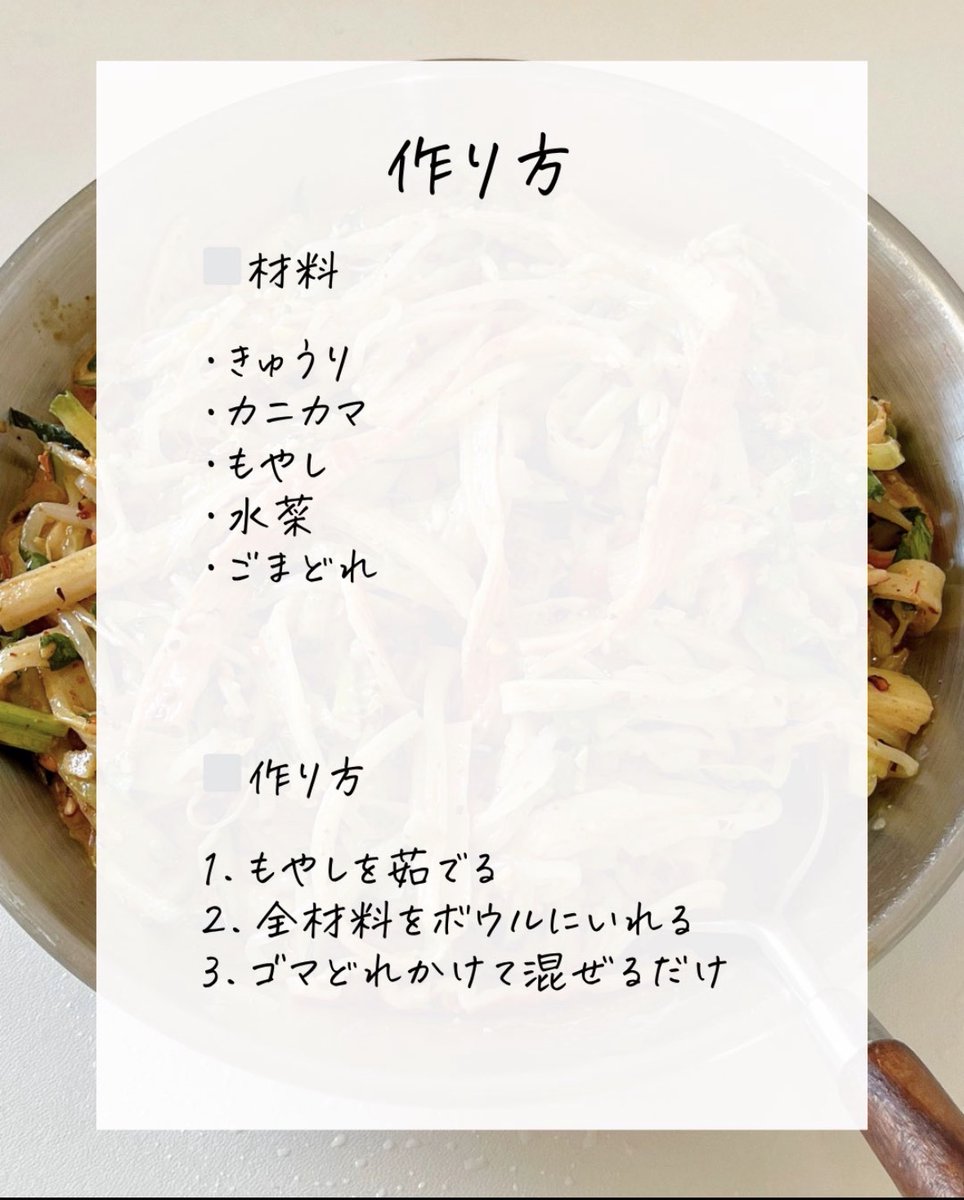 oyome_moratte's tweet photo. もやし食べたら痩せる。そりゃ当たり前でしょwでも継続の難易度が高すぎると思うんよね。だから開発しました。飽きないもやしレシピをw これなら飽きないからリバウンドせずに痩せれます🙌🏻 https://t.co/xo2MBWmi0B