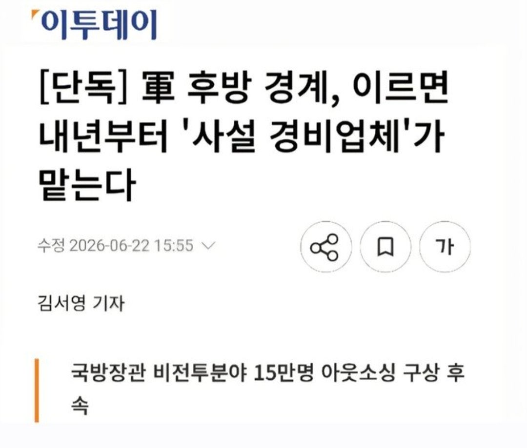 googoogoogoo102's tweet photo. 줍)이거는 계엄보다 더 심각한 거 아닌가? https://t.co/BpRbYjDwdc