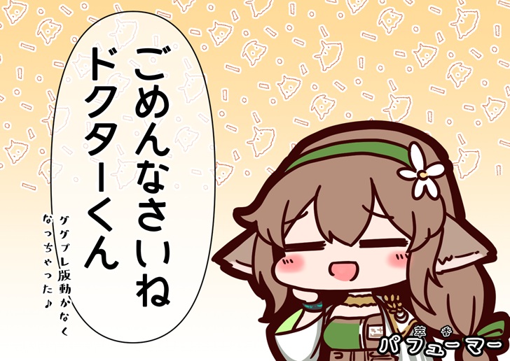 こうして新たなごめドク概念が生まれた(゜∀゜)
#アークナイツ 
