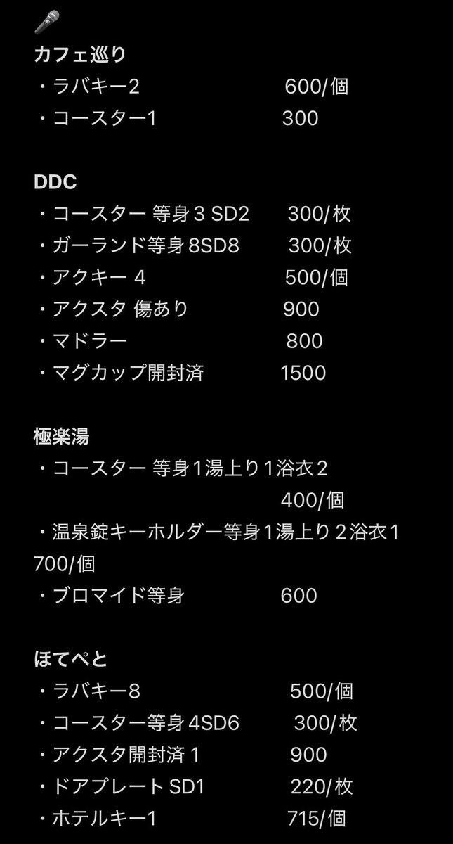ne_on__79's tweet photo. @Knkn_Kankitsu_ 初めまして、遅くなってしまい申し訳ございません🙇🏻‍♀️
⬇️の画像、当方が所持しているものになります。
また、現在進行中のお取引もありますので、変更等あるかもしれません。ご了承ください🙇🏻‍♀️ https://t.co/v13O3a1FrD