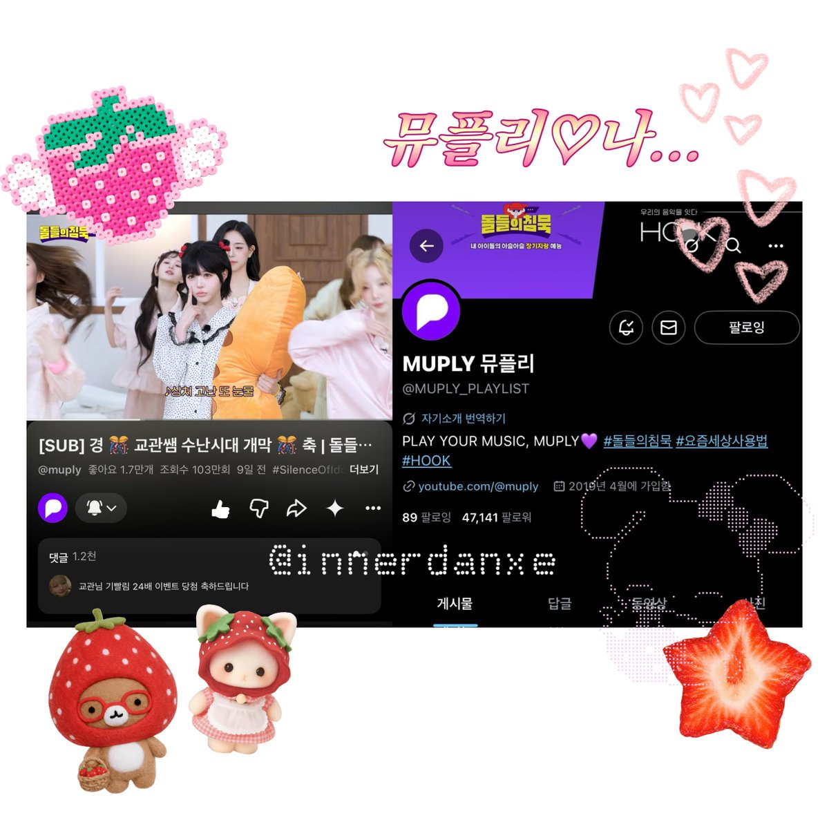 innerdanxe's tweet photo. @MUPLY_PLAYLIST @triplescosmos #돌들의침묵_tripleS
트리플에스+돌침의 만남?!
=교관 선생님의 상처🩹, 고난❤️‍🩹, 또 눈물...💦
다같이 잠옷 입고 추는 베이비플라워도 희귀하고 빨간 교관 옷입고 라라라라라라 추는 채원이는 더 희귀하다👽 트윈테일한 채원이가 진짜 너어어어무 귀여워요 잠옷 입은 채로 그대로 보쌈해갈 거임 ..🫰🏻🫰🏻 https://t.co/awnlFyPWnN