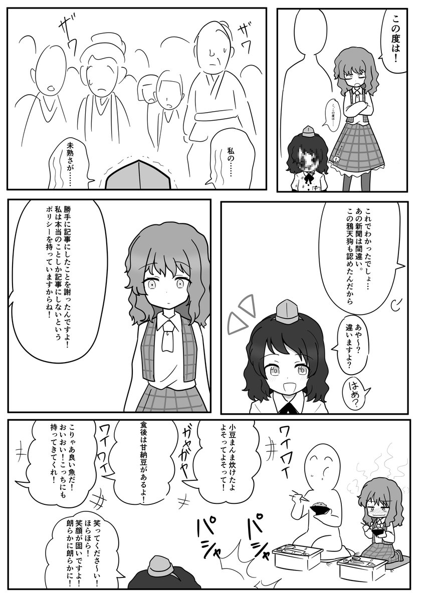 punpun765P's tweet photo. 夏なので幻想入りして風見幽香の夫になりましょう https://t.co/Qmf7PwaMKI