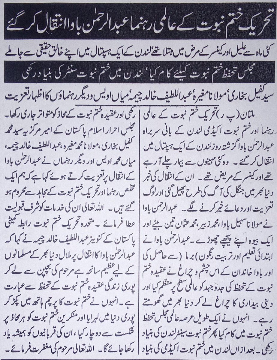 usamabilal032's tweet photo. 17/06/2026
روز نامہ اسلام
#WeLovePakistan
#SearchTheTruth
#PakistanForPeace
#PeaceTalks
#CounterTerrorism
#pakistangoesglobal https://t.co/ivklvHM7Ey