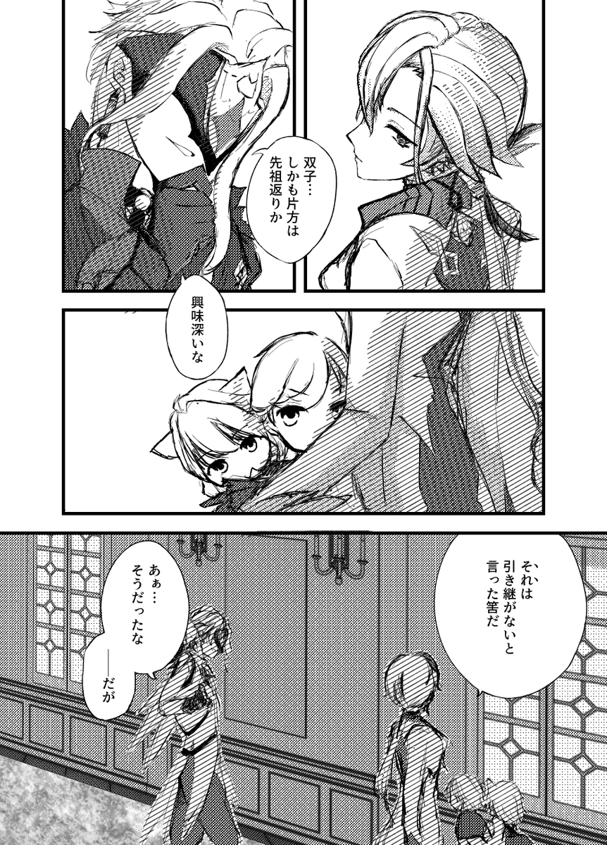 Nitos2103's tweet photo. 壁炉の家と「博士」 https://t.co/DN2qtHqMCy