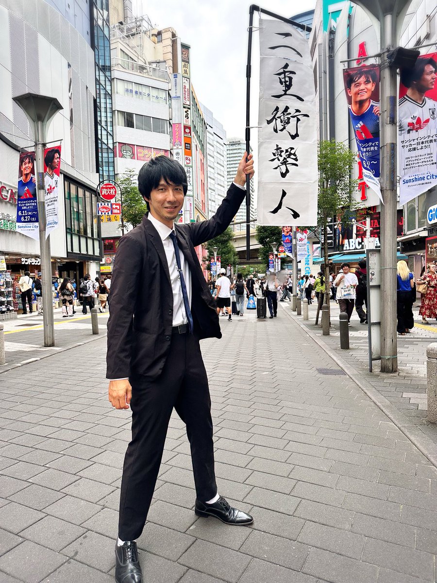 rubedo_redness's tweet photo. ラスタ昼寄席②
やっとお2人に『ダブルインパクト決勝進出おめでとうございます』と直接お伝えできました！
二重衝撃人の🚩はサンシャイン通りで遠くからでも目立ちまくり🌟
今日の裏の文字はフ��イナリスト（最終盤演者）でした https://t.co/mKaznxH9Bi