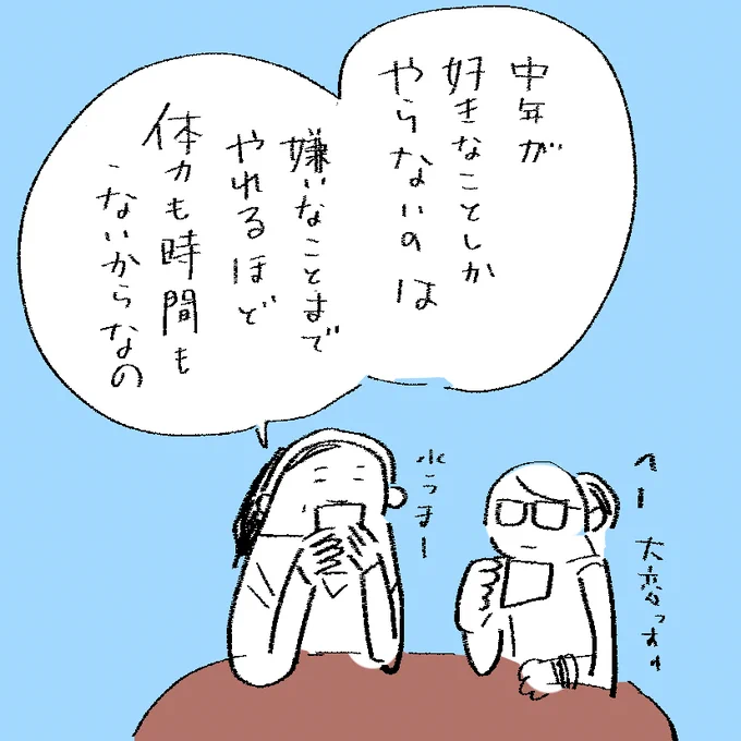 中年 