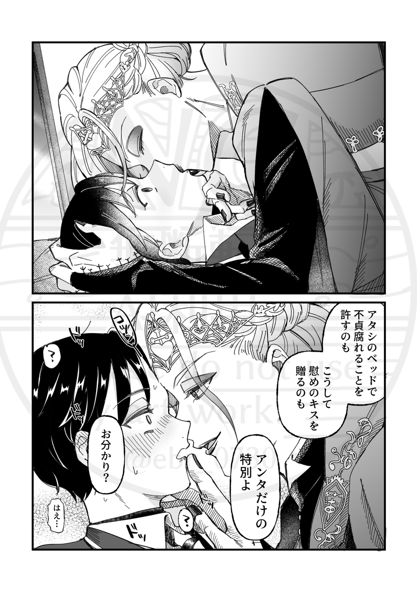 続きのヴィ監♂

#twstプラスB 