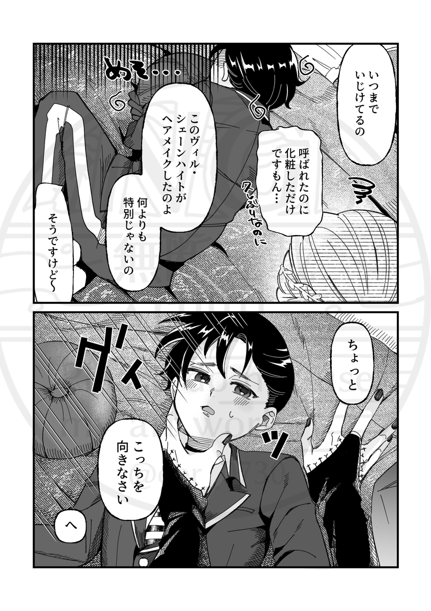 続きのヴィ監♂

#twstプラスB 